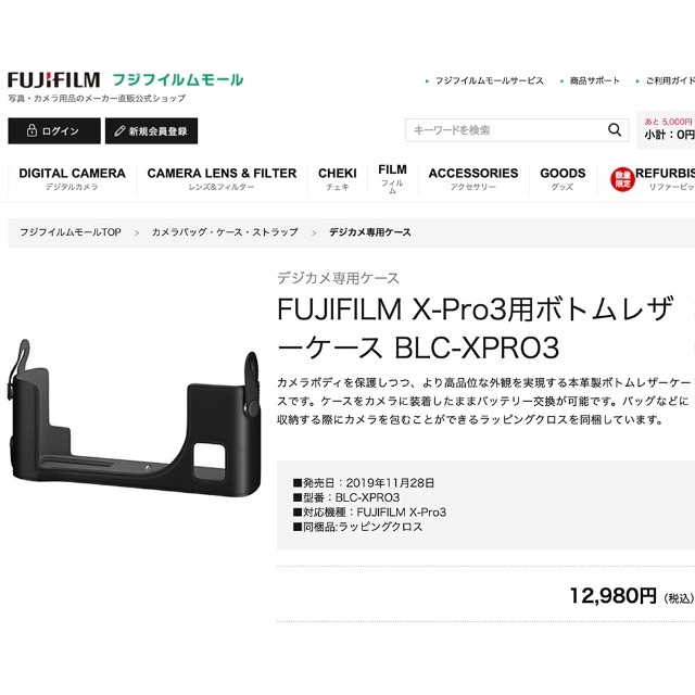 富士フイルム FUJIFILM X-Pro3 レザーケース BLC-XPRO3 8