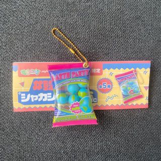 地球グミ　キーホルダー新品未使用(菓子/デザート)