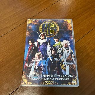 ディーエムエム(DMM)のミュージカル『刀剣乱舞』トライアル公演　DVD DVD(舞台/ミュージカル)