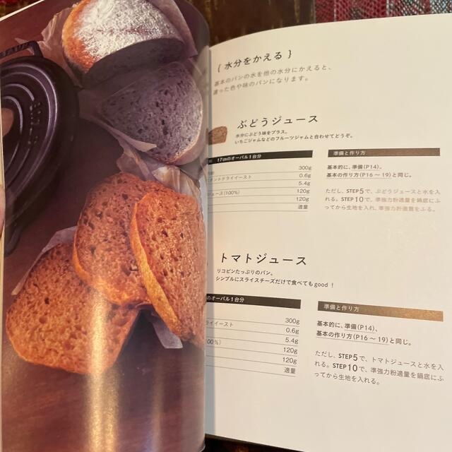 『ストウブ』パンとそのまま出せる2冊分 エンタメ/ホビーの本(料理/グルメ)の商品写真