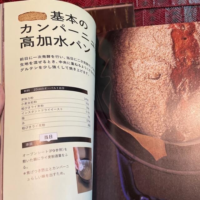 『ストウブ』パンとそのまま出せる2冊分 エンタメ/ホビーの本(料理/グルメ)の商品写真