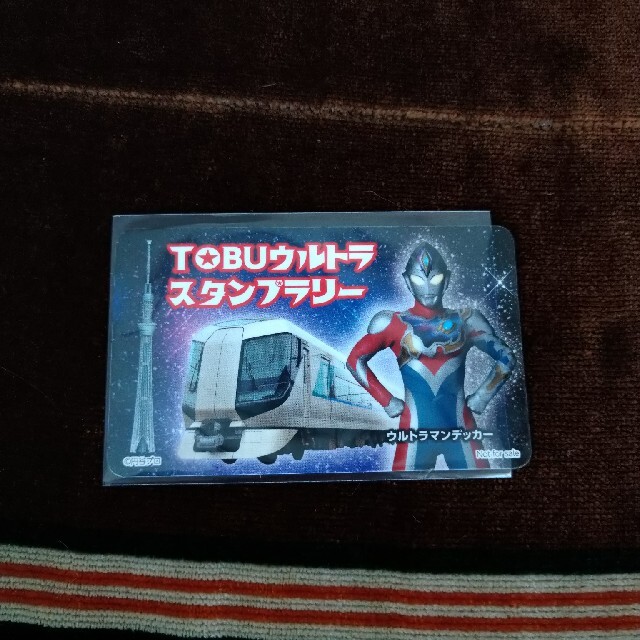 TOBUウルトラマンスタンプラリー エンタメ/ホビーのテーブルゲーム/ホビー(鉄道)の商品写真