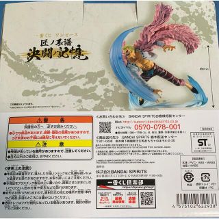 ONE PIECE - ワンピース ドフラミンゴ 一番くじ 決闘ノ記憶 C賞 ...