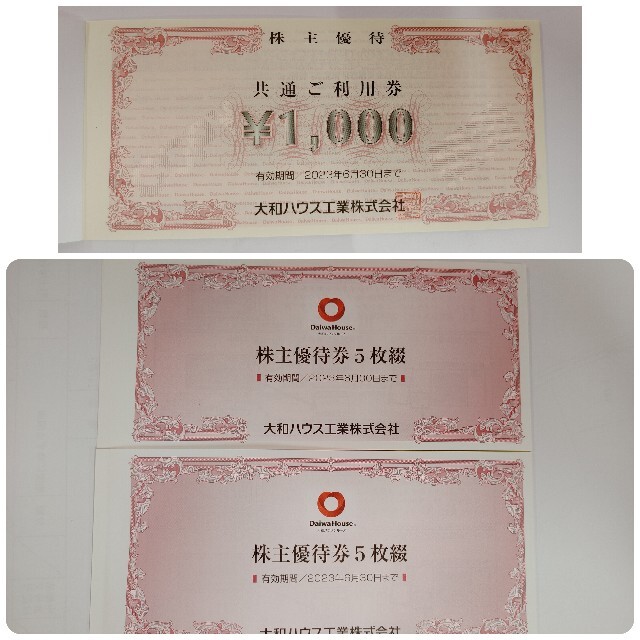 低価お買い得 大和ハウス工業 株主優待券 10,000円分の通販 by しん