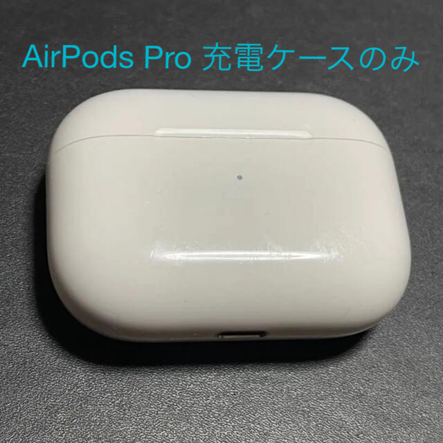 AirPodspro エアーポッズプロ【未開封.正規品】