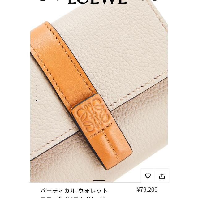 LOEWE(ロエベ)のロエベ財布 レディースのファッション小物(財布)の商品写真