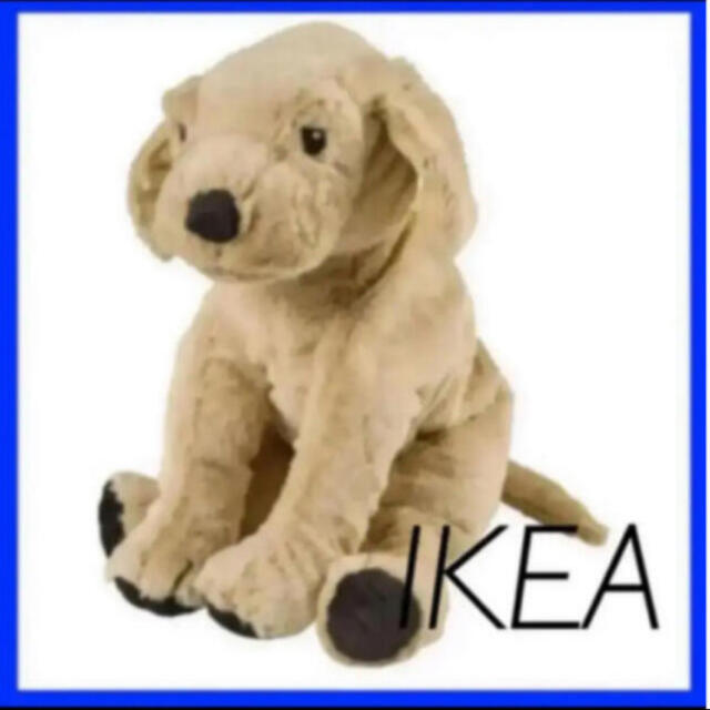 IKEA GOSIGGOLDEN ソフトトイ ぬいぐるみ 犬 ゴールデン エンタメ/ホビーのおもちゃ/ぬいぐるみ(ぬいぐるみ)の商品写真