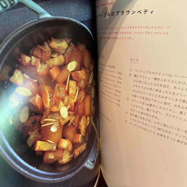 ストウブでつくるあったかいお菓子 エンタメ/ホビーの本(料理/グルメ)の商品写真