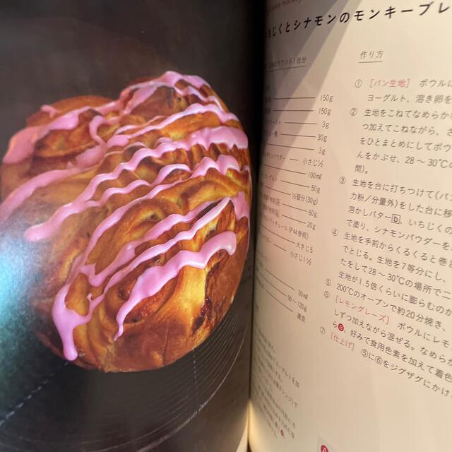 ストウブでつくるあったかいお菓子 エンタメ/ホビーの本(料理/グルメ)の商品写真