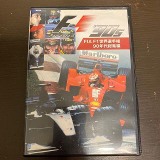 f1総集編 90s DVD(車/バイク)