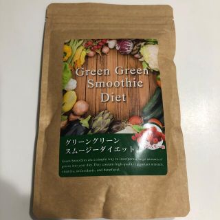 グリーングリーンスムージーダイエット(ダイエット食品)