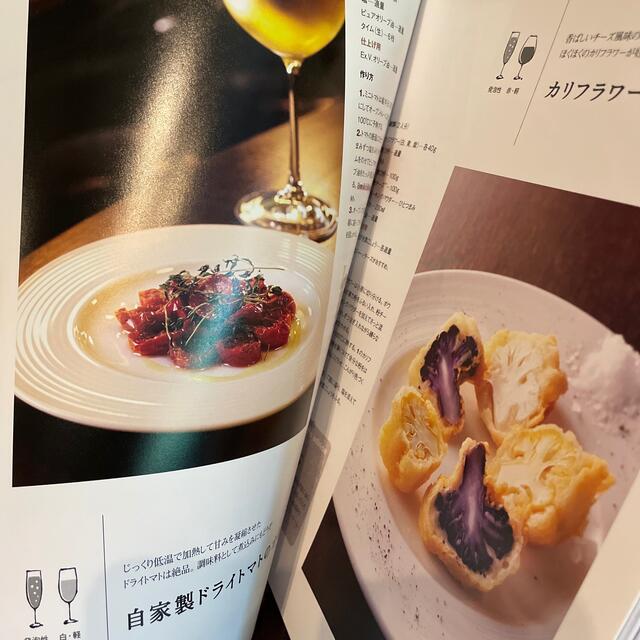 神楽坂バルのワインおつまみ 予約の取れない店の人気レシピをお家で エンタメ/ホビーの本(料理/グルメ)の商品写真