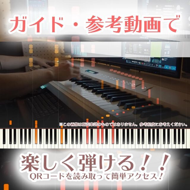 ユメヲカケル! 上級ピアノ楽譜 ウマ娘 プリティーダービー Season 2 楽器のスコア/楽譜(ポピュラー)の商品写真