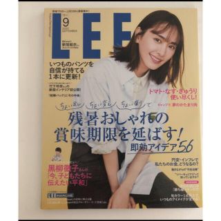 シュウエイシャ(集英社)のLEE (リー) 2022年 09月号(ファッション)