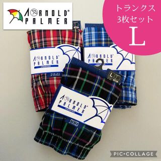 アーノルドパーマー(Arnold Palmer)のアーノルドパーマー　トランクス　まとめ売り　3枚セット(トランクス)