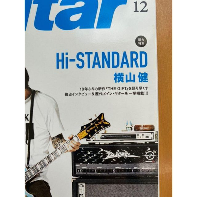 ギターマガジン 2017年12月号 Hi-STANDARD 楽器のスコア/楽譜(ポピュラー)の商品写真
