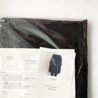 チェックアンドストライプ(CHECK&STRIPE)のc&s キット　チュールのスカート　大人用　ブラック(生地/糸)