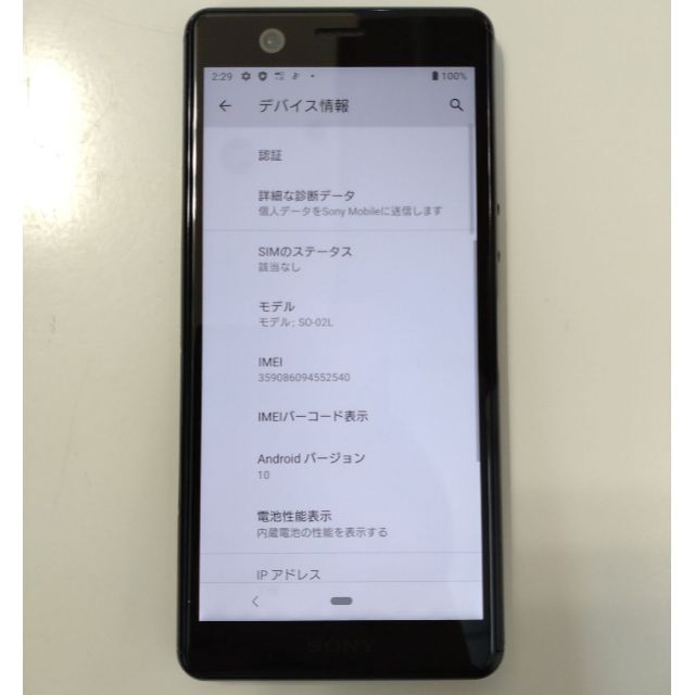 Xperia(エクスペリア)の3662 docomo XPERIA  Ace SO-02L スマホ ブラック スマホ/家電/カメラのスマートフォン/携帯電話(スマートフォン本体)の商品写真