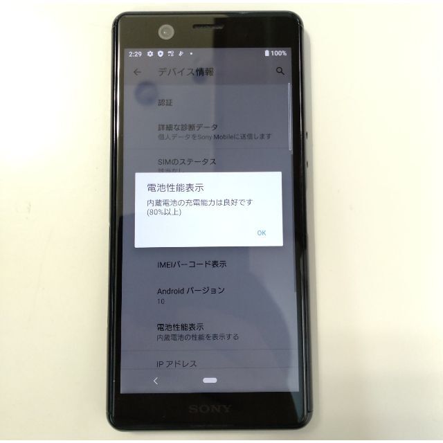 Xperia(エクスペリア)の3662 docomo XPERIA  Ace SO-02L スマホ ブラック スマホ/家電/カメラのスマートフォン/携帯電話(スマートフォン本体)の商品写真