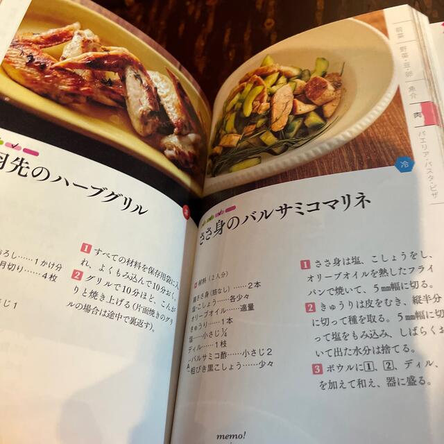 おうちでバル ＢＡＲ エンタメ/ホビーの本(料理/グルメ)の商品写真