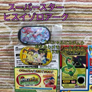 ポケモン　メザスタ　タグ　ヒスイゾロアーク　スーパースター(その他)