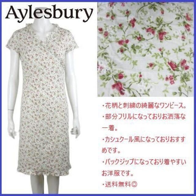 Aylesbury(アリスバーリー)のアリスバーリー Aylesbury 花柄 刺繍 ドレス ワンピース フリル 9 レディースのワンピース(ひざ丈ワンピース)の商品写真