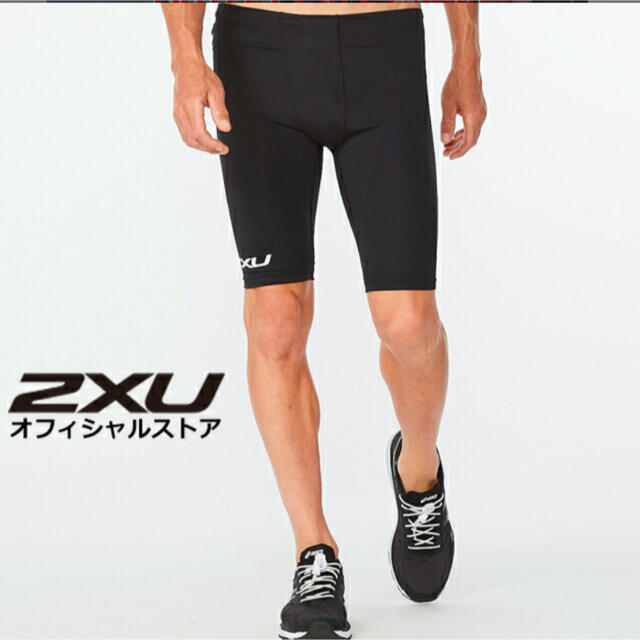 【新品】2XU ツータイムズユー　ランコンプレッションタイツトレーニング/エクササイズ