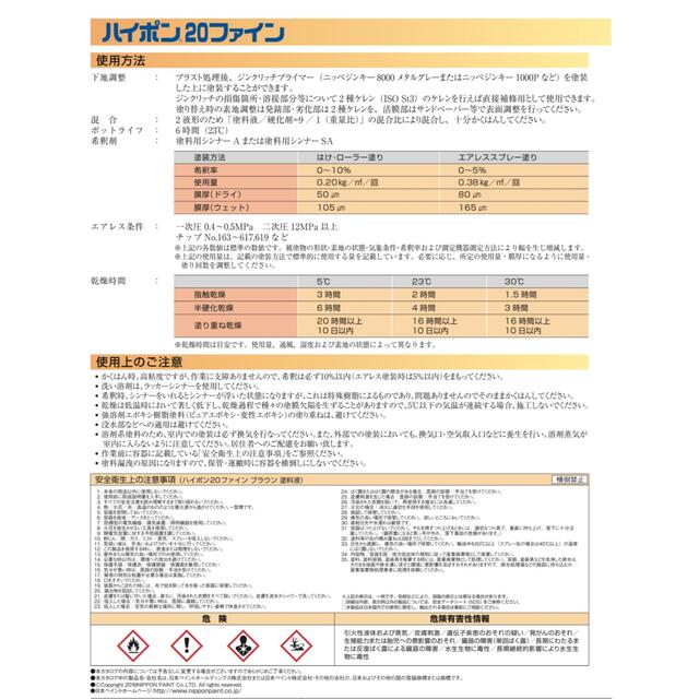 弱溶剤形変性エポキシ樹脂下塗り塗料 ミルキーホワイト 20kgセット