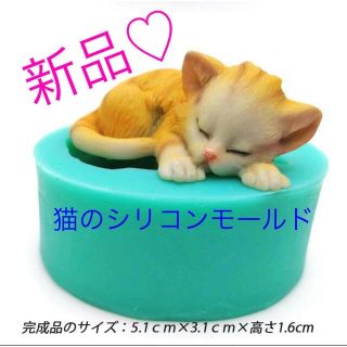 新品♡猫のシリコンモールド(各種パーツ)