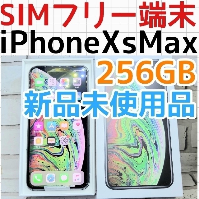 新作人気モデル Xs iPhone 新品未使用品 - iPhone Max スペースグレー