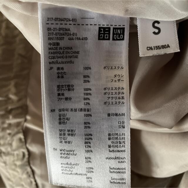 UNIQLO(ユニクロ)のユニクロ　ダウン　コート　レディース　S レディースのジャケット/アウター(ダウンコート)の商品写真