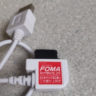 エヌティティドコモ(NTTdocomo)のNTTドコモ フォーマ 充電コード USB差し込み docomo FOMA(バッテリー/充電器)