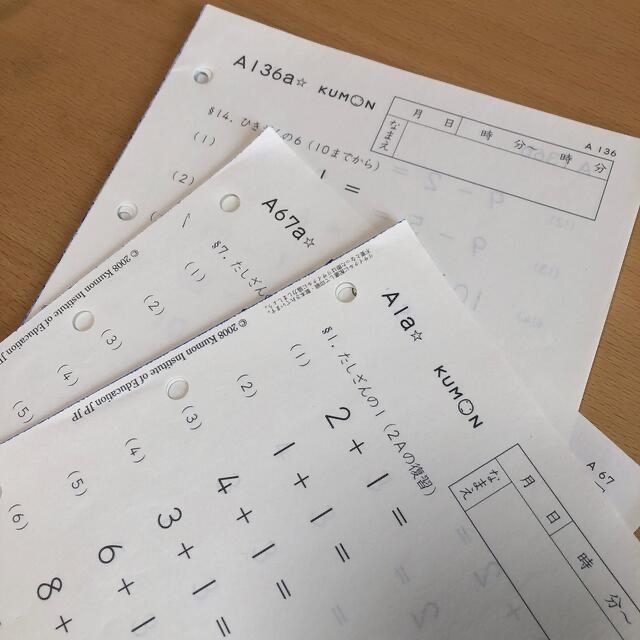 KUMON(クモン)の公文式　A教材　算数　足し算　引き算　プリント　夏休み　計算 エンタメ/ホビーの本(語学/参考書)の商品写真