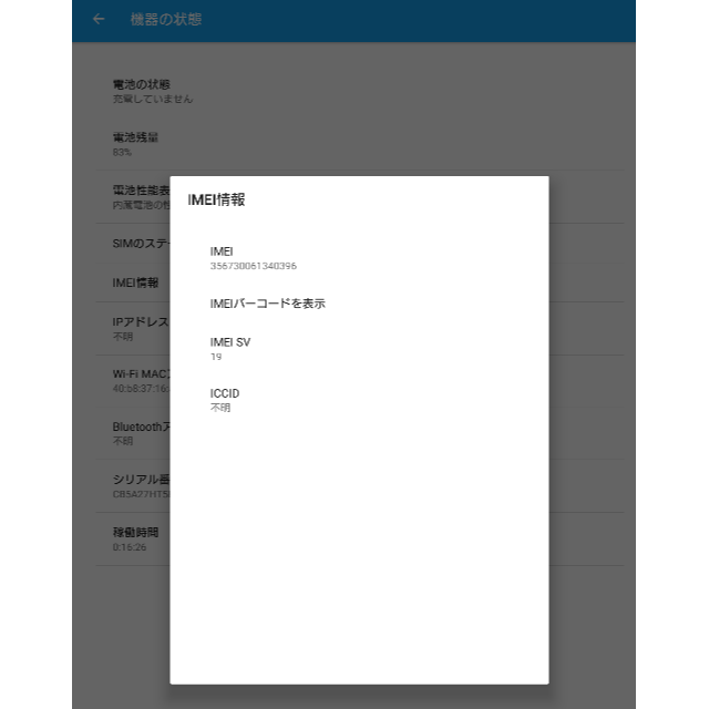 SONY(ソニー)のDOCOMOSONY Xperia Z4 Tablet SO-05G BLACK スマホ/家電/カメラのPC/タブレット(タブレット)の商品写真