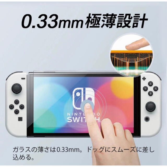 【新品未使用】Nintendo Switch OLED ガラスフィルム　有機EL エンタメ/ホビーのゲームソフト/ゲーム機本体(その他)の商品写真