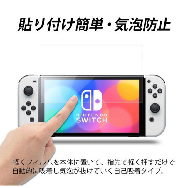 【新品未使用】Nintendo Switch OLED ガラスフィルム　有機EL エンタメ/ホビーのゲームソフト/ゲーム機本体(その他)の商品写真