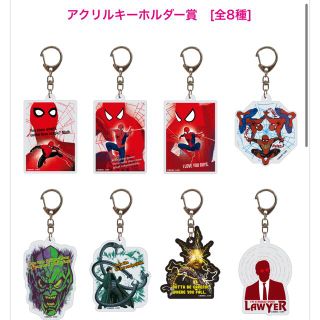 マーベル(MARVEL)の【値下げ】スパイダーマン  アクリルキーホルダー　コンプリートセット(キーホルダー)