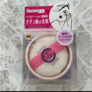 リンメル(RIMMEL)のリンメル  CC パウダーエアリーフィニッシュプレストハイカバー(フェイスパウダー)