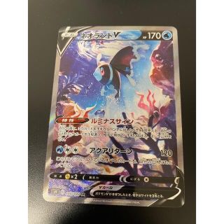 ポケモン - ポケモンカード ネオラントV SA SR ゼラオラセットの