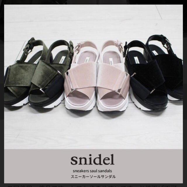 SNIDEL(スナイデル)のsnidel スニーカーソールサンダル　ブラック　黒　M  23.5 レディースの靴/シューズ(サンダル)の商品写真