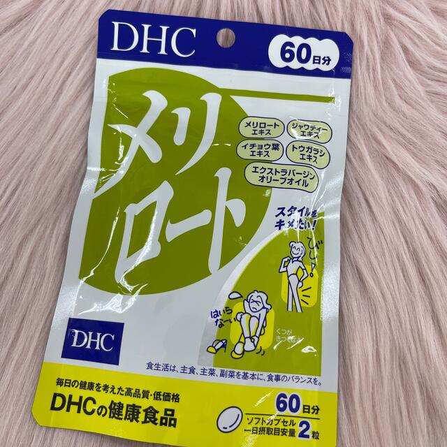 DHC(ディーエイチシー)のDHC メリロート コスメ/美容のダイエット(ダイエット食品)の商品写真