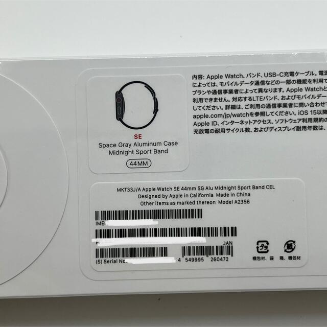 新品未開封　Apple Watch SEセルラー 44mm スペースグレー