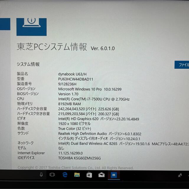東芝 Dynabook U63/H i7-7500U 8GB 256GB 1