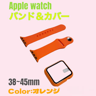 アップルウォッチ(Apple Watch)のオレンジ アップルウォッチ ラバーベルト シリコンバンド カバー セット(ラバーベルト)