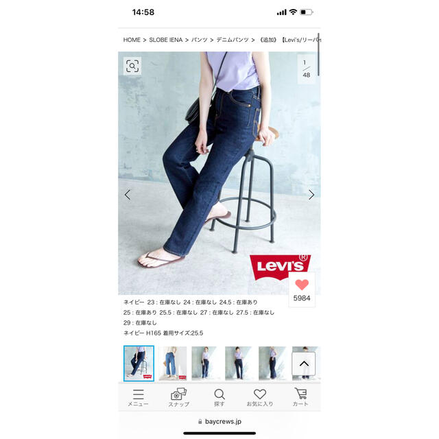 SLOBE IENA - Levi's/リーバイスSLOBE別注MATH CLUB FLAREデニムパンツ