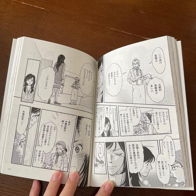 マンガでやさしくわかるアドラ－心理学 エンタメ/ホビーの漫画(その他)の商品写真