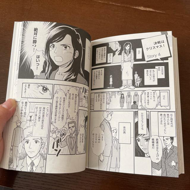 マンガでやさしくわかるアドラ－心理学 エンタメ/ホビーの漫画(その他)の商品写真