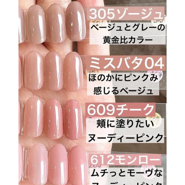 配送員設置 マオジェル 612 609 二点セット drenriquejmariani.com