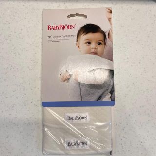 ベビービョルン(BABYBJORN)のベビービョルン　ベビーキャリア専用スタイ(ベビースタイ/よだれかけ)