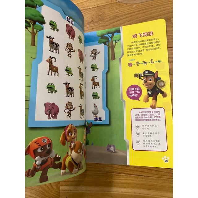 新品⭐︎パウパトロール⭐︎ 迷路遊び　ブック エンタメ/ホビーの本(絵本/児童書)の商品写真